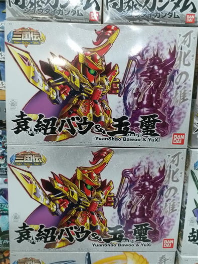 Mua bán SDBB YUANSHAO BAWOO & YUXI