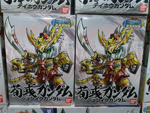 Mua bán SDBB JUNIKU GUNDAM