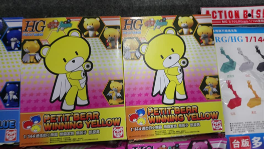 Mua bán HG PETIT BEAR WINNING YELLOW