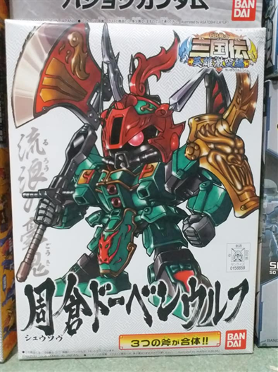 Mua bán SDBB SHUSOU DOVEN WOLF