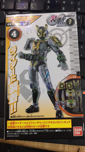 Mua bán SHODO KAMEN RIDER WOZ KIKAI ARMOR