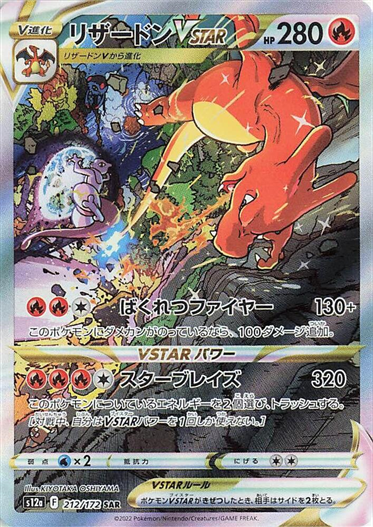 Mua bán (JP) S12A 212/172 CHARIZARD VSTAR