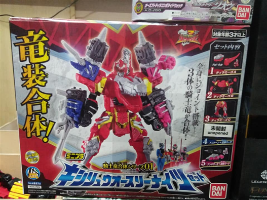 Mua bán BANDAI MINIPLA KISHIRYU OH