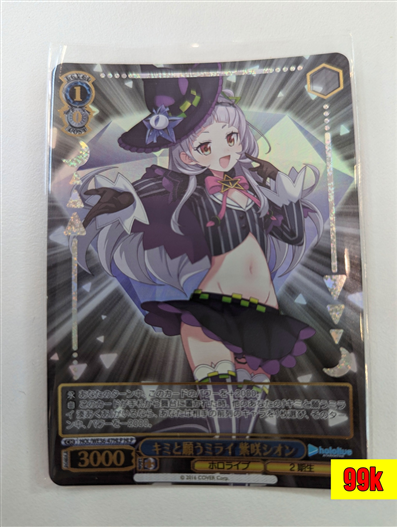 Mua bán (JP) WEISS SCHWARZ HOLOLIVE HOL/WE36-47