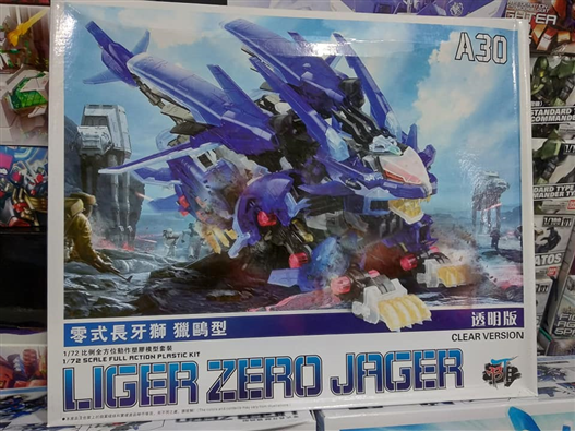 Mua bán ZOIDS LIGER ZERO JAGER CLEAR VER