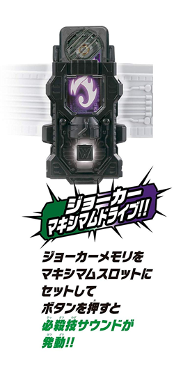 Mua bán (JPV) DX KAMEN RIDER W DRIVER 2ND 