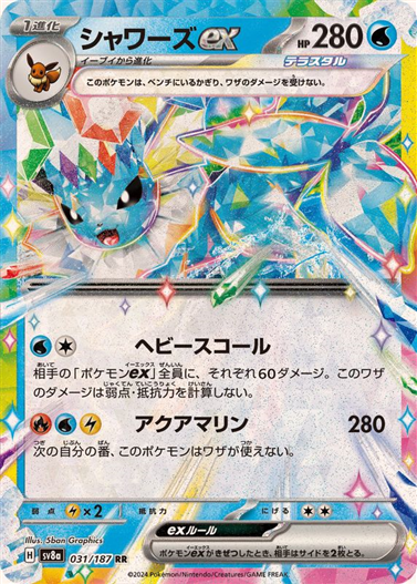 Mua bán (JP) SV8A 031/187 VAPOREON EX