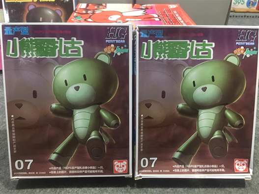 Mua bán HG PETITS BEAR GREEN