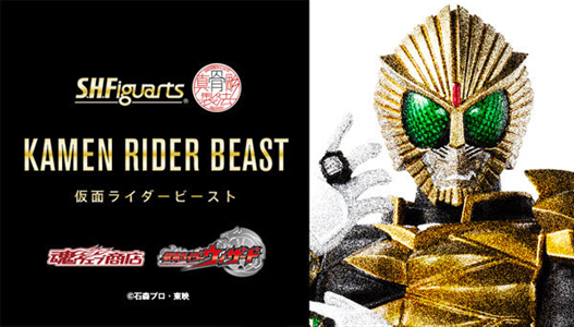 Mua bán [PRE-ORDER] SHF KAMEN RIDER BEAST SHINKOCCHOU