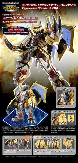 Mua bán [PRE-ORDER] FIGURE-RISE STANDARD WARGREYMON (AMPLIFIED)