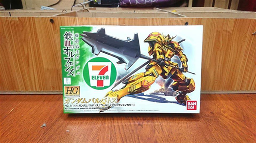 Mua bán HG IBO BARBATOS GOLD INJECTION