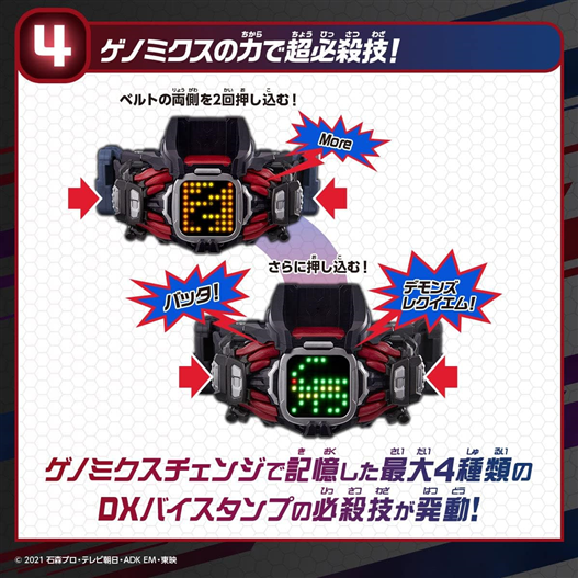 Mua bán (NO BOX,LỖI) DX KAMEN RIDER DEMONS DRIVER