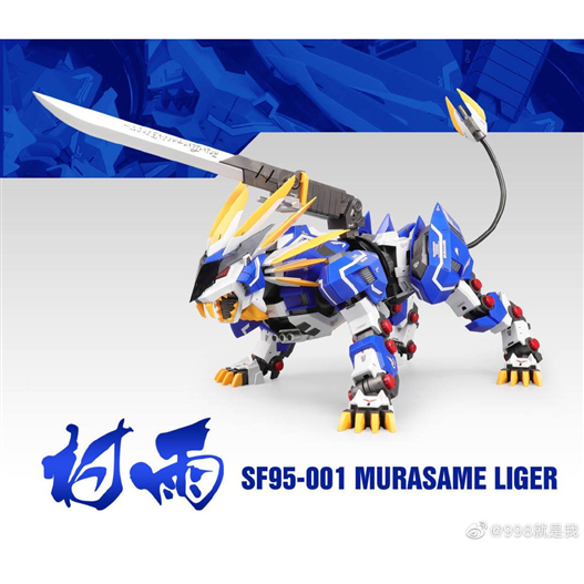 Mua bán ZOIDS SUPER NOVA MURASAME LIGER