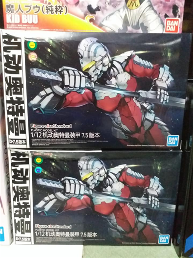 Mua bán FIGURE-RISE 1/12 ULTRAMAN SUIT VER 7.5