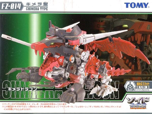 Mua bán ZOIDS FUZORS CHIMERA DRAGON 1/72