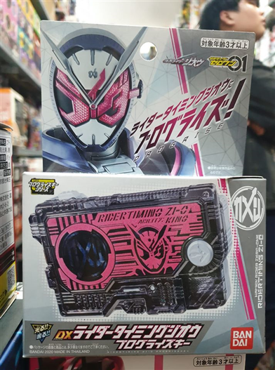 Mua bán DX ZI-O PROGRISE KEY 