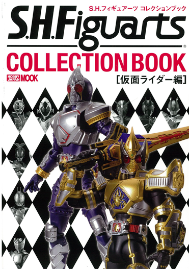 Mua bán (JPV) HOBBY JAPAN MOOK SHF COLLECTION BOOK