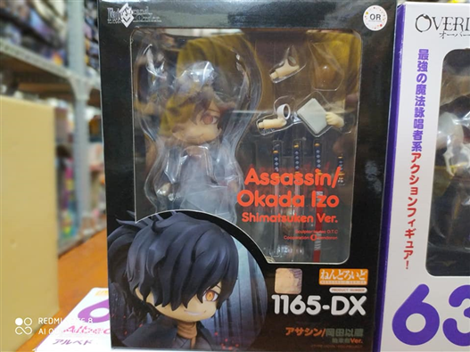 Mua bán NENDOROID 1165-DX ASSASSINS OKADA IZO