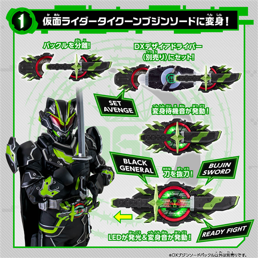 Mua bán (2ND) DX BUJIN SWORD RAISE BUCKLE + ID CORE