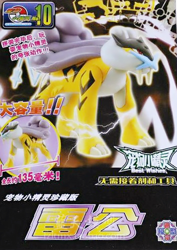 Mua bán MODEL KIT RAIKOU STK