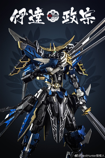 Mua bán METAL BUILD DH01 DATE MASAMUNE 2ND