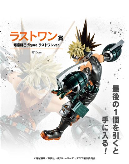 Mua bán (JPV) ICHIBAN KUJI MY HERO ACADEMIA KATSUKI BAKUGO LAST ONE