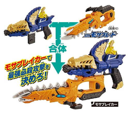 Mua bán DX RYUSOUL GOLD SAIKYO RYUSOUL SET