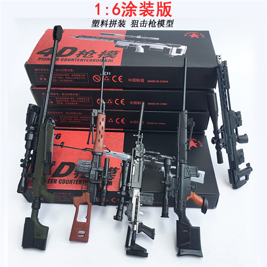 Mua bán 4D PUZZLE MODEL GUN 1/6
