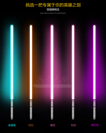 Mua bán LIGHT SABER