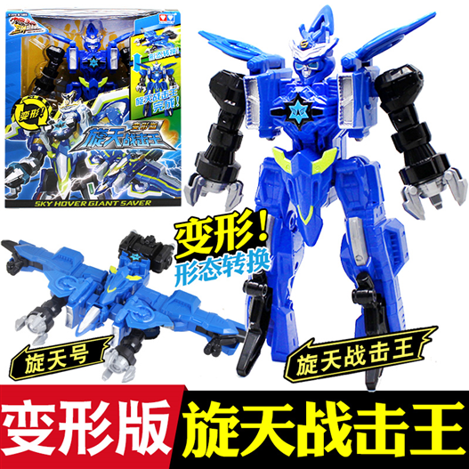 Mua bán DX SKY HOVER GIANT SAVER