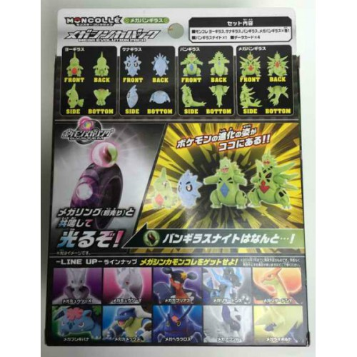 Mua bán POKEMON 2014 MEGA EVOLUTION PACK LARVITAR PUPITAR