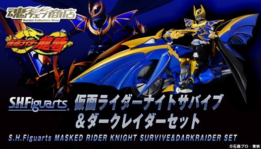 Mua bán (2ND) SHF KAMEN RIDER KNIGHT SURVIVE & DARKRAIDER
