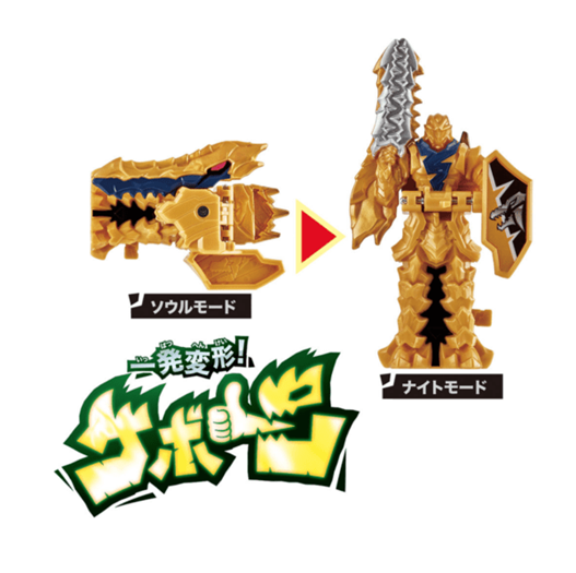 Mua bán (OPEN)DX KISHIRYU NEPTUNE RYUSOULGER