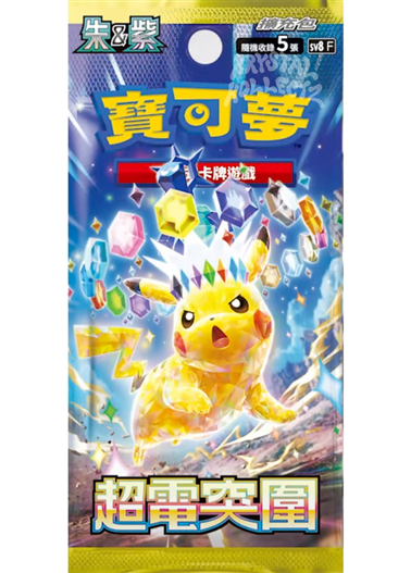 Mua bán PACK CARD TCG POKEMON SV 08 SUPER ELECTRIC BREAKER CHINA VER