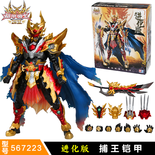 Mua bán ARMOR HERO CAPTORKING