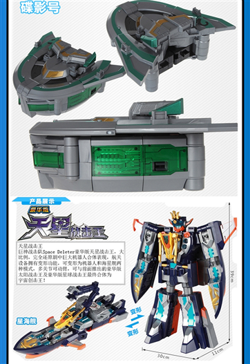 Mua bán DX GIANT SAVER PLANET SAVER