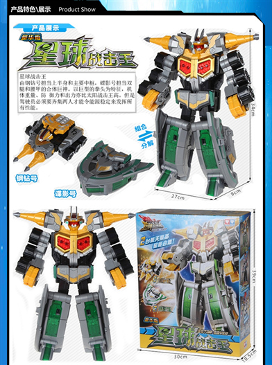 Mua bán DX GIANT SAVER PLANET SAVER