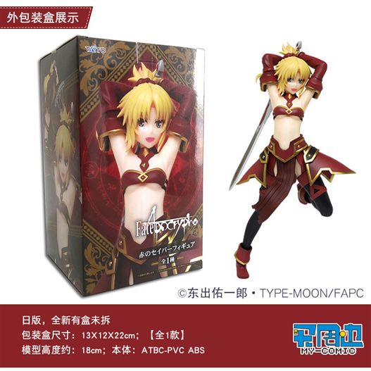 Mua bán TAITO FATE SABER MO RED