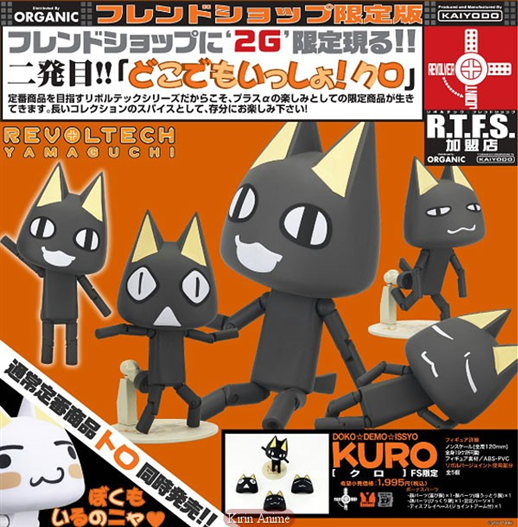 Mua bán REVOLTECH KAIDOYO KURO LIMITED VERSION