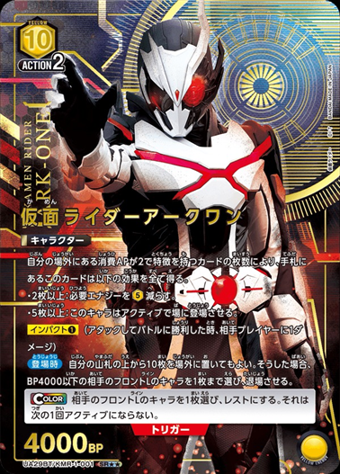 Mua bán (1 PACK) UNION ARENA TCG KAMEN RIDER BOOSTER