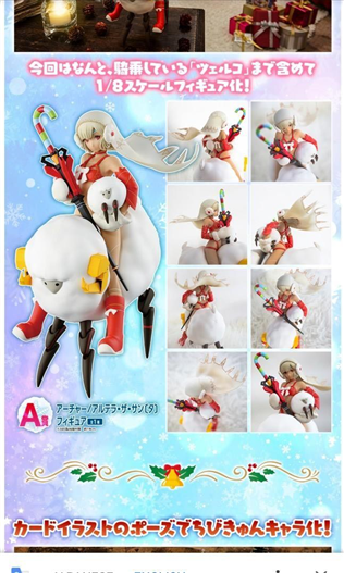 Mua bán ICHIBAN KUJI SANTA CLAUS ARCHER ATTILA (JPV