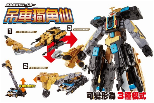 Mua bán DX GO BUSTER BEAT BC 04