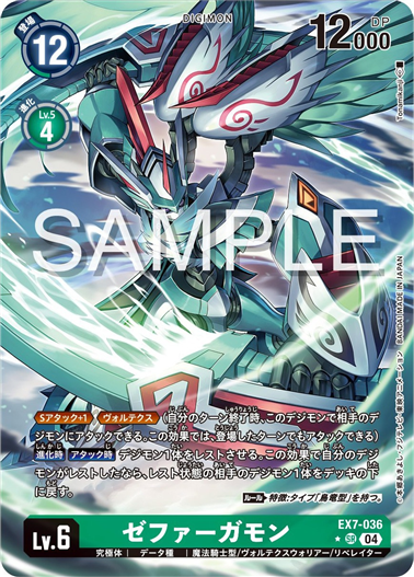 Mua bán (1 PACK) TCG CARD GAME DIGIMON LIBERATOR EX07