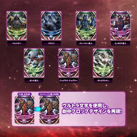 Mua bán DX ULTRAMAN ORB FUSION CARD SPECIAL SET