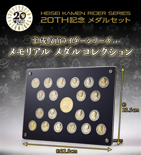 Mua bán HEISEI KAMEN RIDER SERIES VER MEMORIAL MEDAL