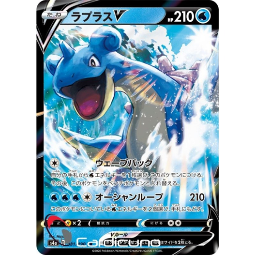 Mua bán (JP) TCG POKEMON SV4A 031/190 LAPRAS V