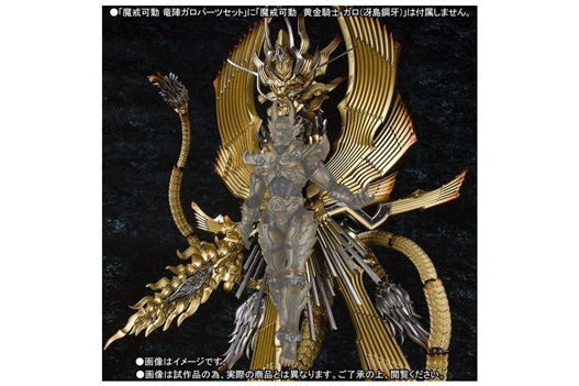 Mua bán GARO RED REQUIEM RYUJIN PART SET (KO KÈM GARO)