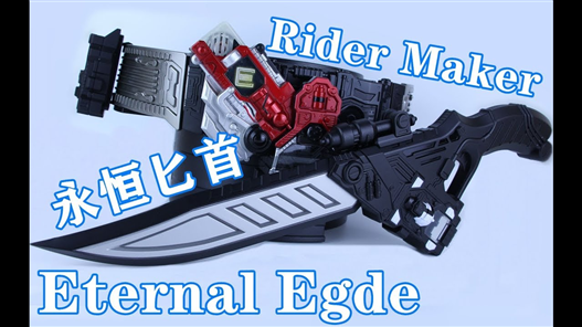 Mua bán RIDER MAKER ETERNAL EGDE