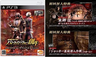 Mua bán KAMEN RIDER BATTRIDE WAR SOUSEI PS3