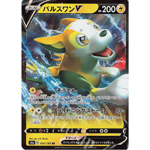 Mua bán (JP) TCG POKEMON SV4A 056/190 BOLTUND V